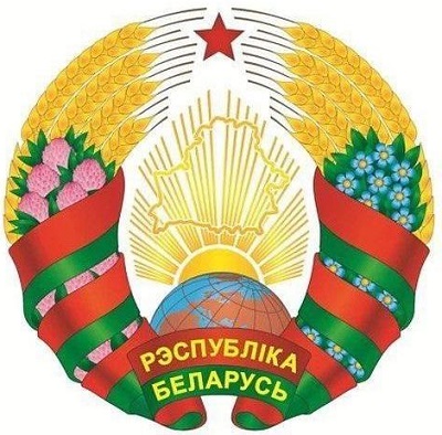 Государственный герб Республики Беларусь 