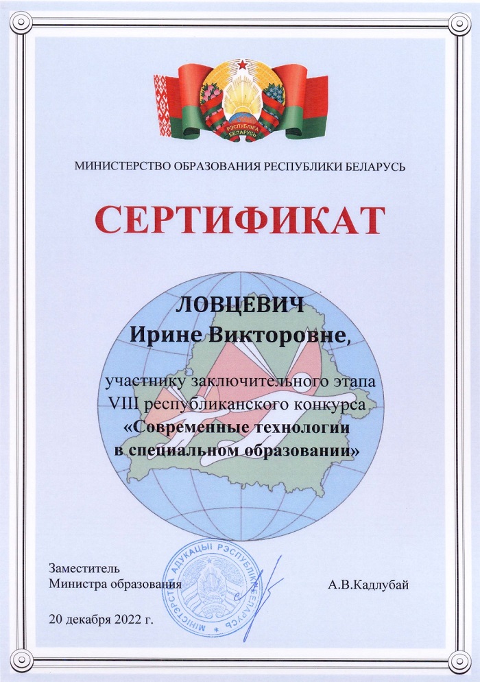 Диплом победителя конкурса в номинации «Формируем функциональную грамотность»